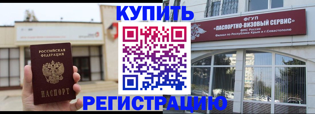 временная регистрация в Сосновом Бору