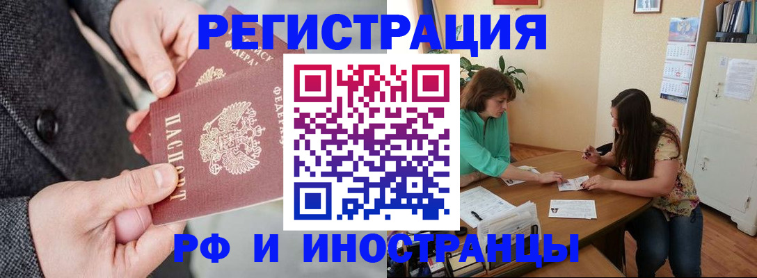 временная прописка в Сосновом Бору