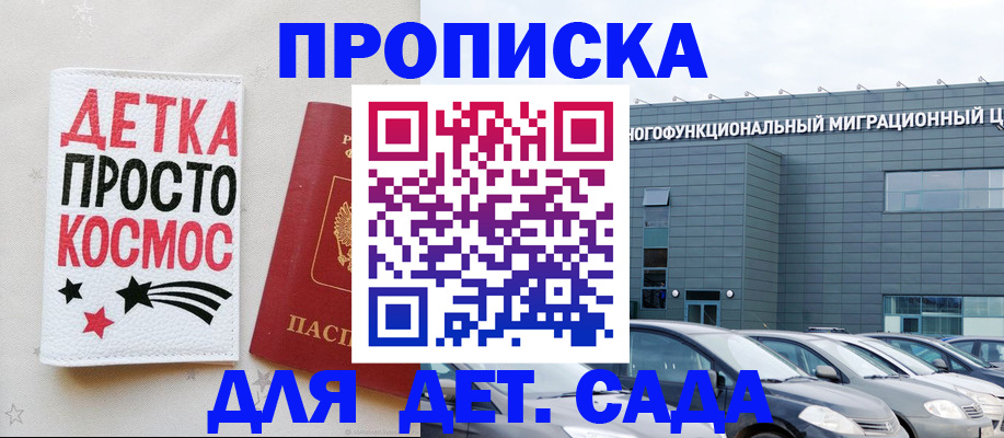 временная регистрация госуслуги в Сосновом Бору