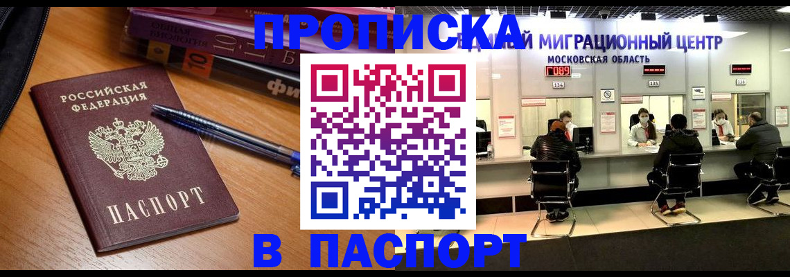 регистрация в Сосновом Бору