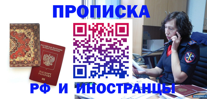 временная регистрация надежно в Сосновом Бору