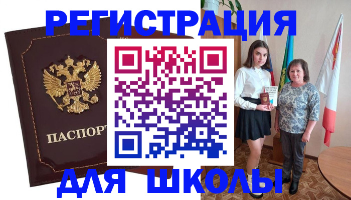 временная регистрация недорого в Сосновом Бору