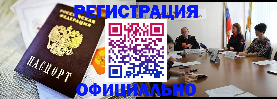 прописка в квартире в Сосновом Бору