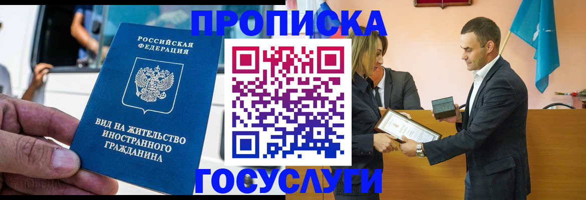 прописка ребенка в Сосновом Бору